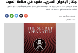 Farahat’s Arabic Book Review in Mekka Newspaper